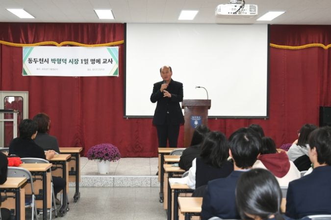 박형덕 동두천시장, 동두천고등학교서 1일 명예 교사 활약 '시 지원 프로그램으로 자격증 취득 학생들 격려해'