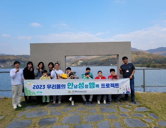 안성교육지원청, 안성 학교폭력 제로센터(시범 사업) 우리들의 안녕, 성장, 행복을 위한 프로젝트(캠프 활동) 실시