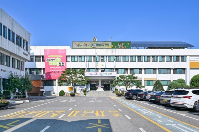 포천시청