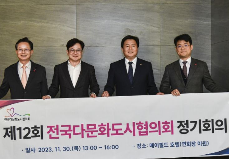 전국다문화도시협의회에 참석한 이들이 함께 현수막을 들고 있다. 좌로부터 최호권 영등포구청장, 김병수 김포시장, 임병택 시흥시장, 김정도 법무부 출입국 정책단장