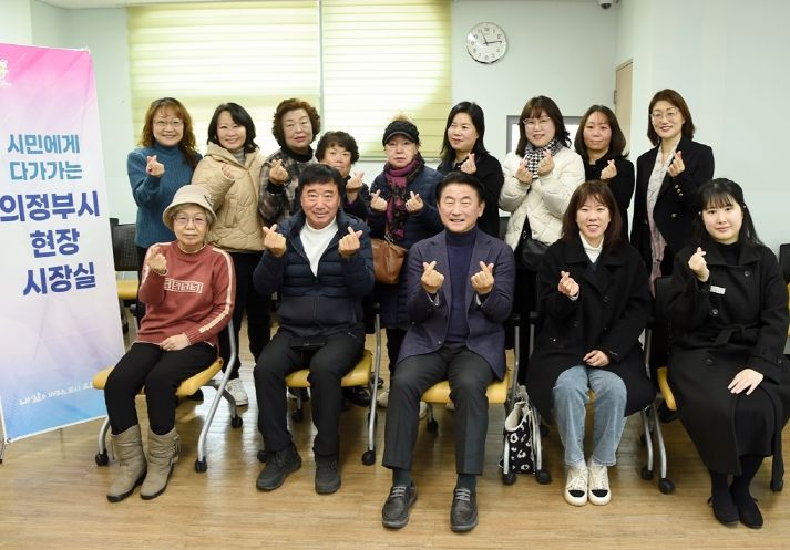 김동근 의정부시장, 현장 시장실