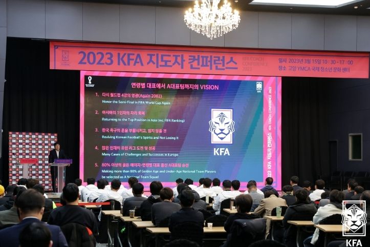 오는 13일 오후 1시 2023 KFA 지도자 컨퍼런스가 고양 국제청소년문화센터에서 열릴 예정이다.