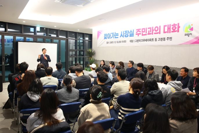 찾아가는 시장실