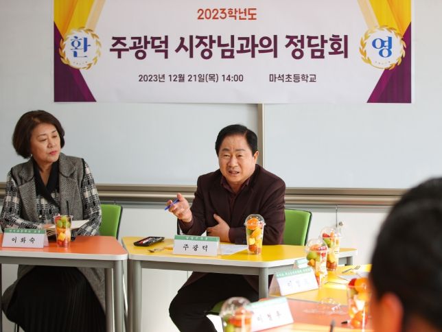 주광덕 남양주시장,