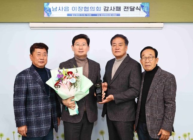 이상일 용인특례시장이 남사읍 이장협의회로부터 감사패를 받았다