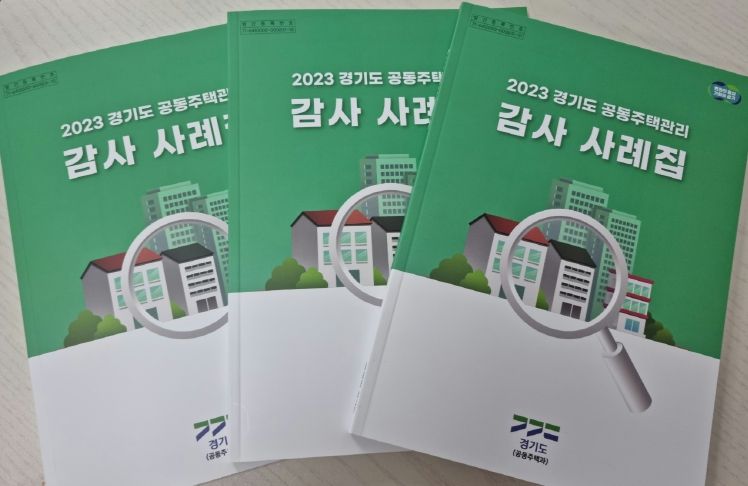 사례집