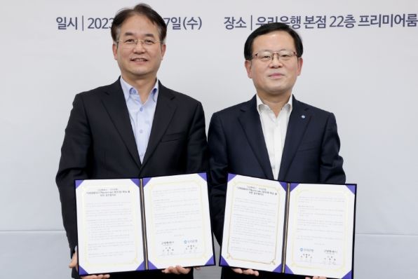 고양특례시-우리은행 고양경제자유구역 첨단산업 육성을 위한 업무 협약(23.12.38.)