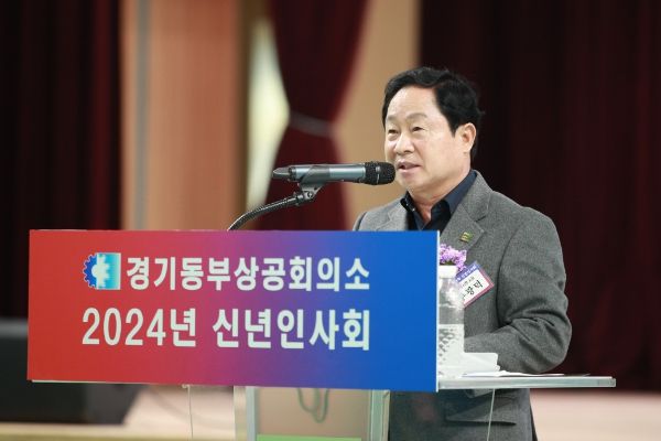 주광덕 남양주시장, 경기동부상공회의소 신년인사회 참석