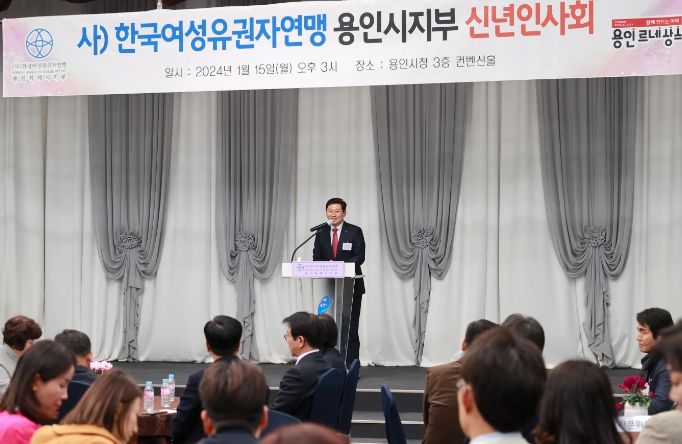 이상일 용인특례시장이 지난 15일 (사)한국여성유권자연맹 신년인사회에 참석해 특강을 진행했다.