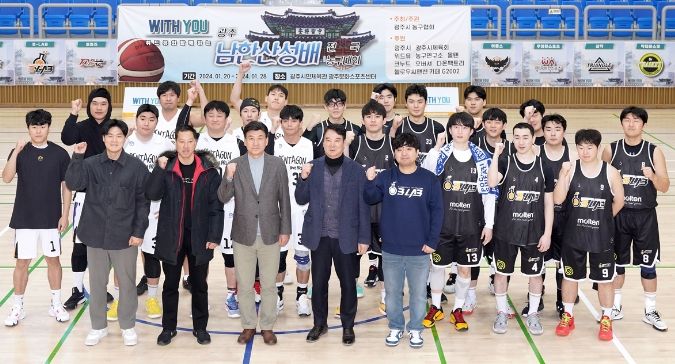 광주시, 제1회 남한산성배 전국 농구대회 개최