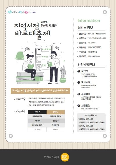 안산시