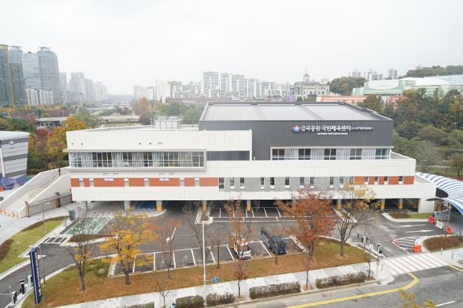 금곡공원 국민체육센터