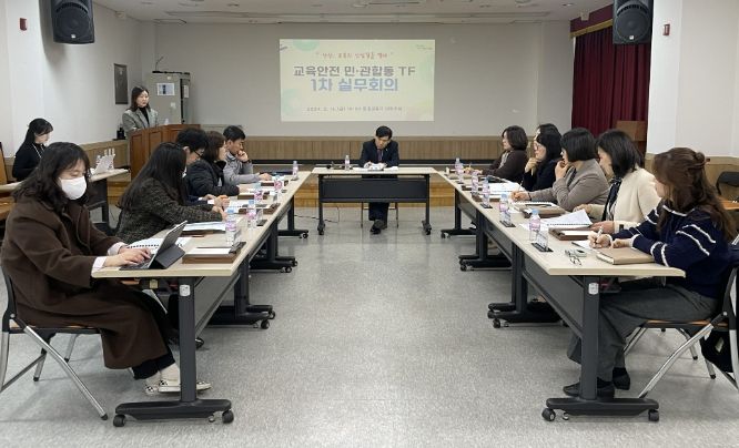 안산시는 지난 16일 ‘안전한 교육도시 안산 만들기’를 위한 교육안전 민·관 합동 TF 1차 실무회의를 개최했다.