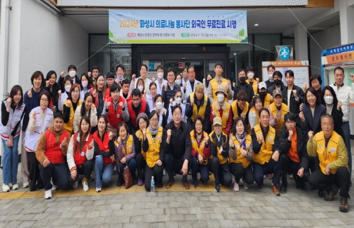 정명근 화성시장, 화성시 의료나눔봉사단 무료 진료 봉사 현장 찾아 감사 표해