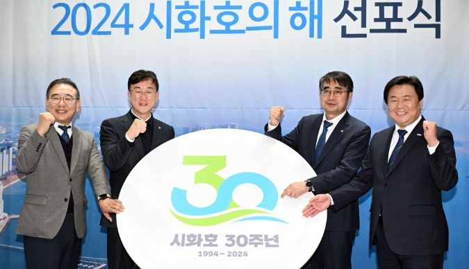 시화호가 조성된 지 올해로 30주년을 맞는 가운데 이민근 안산시장은 시화호를 환경교육을 위한 메카로 자리 잡게 하겠다고 강조했다.