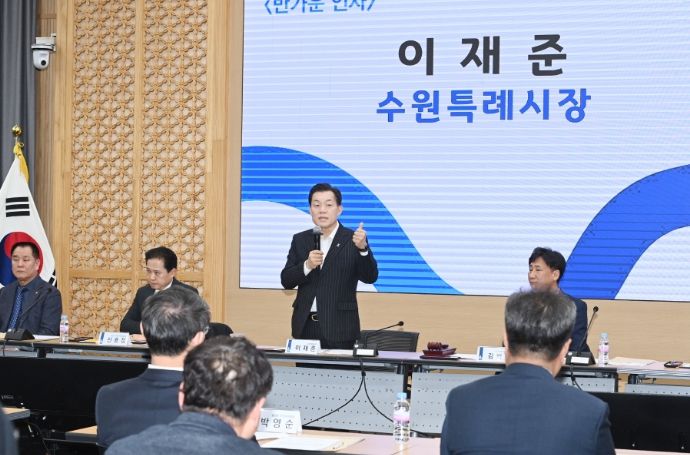 이재준 수원시장이 수원시 주민자치협의회 ‘2024년 1차 정기회의’에서 인사말을 하고 있다.