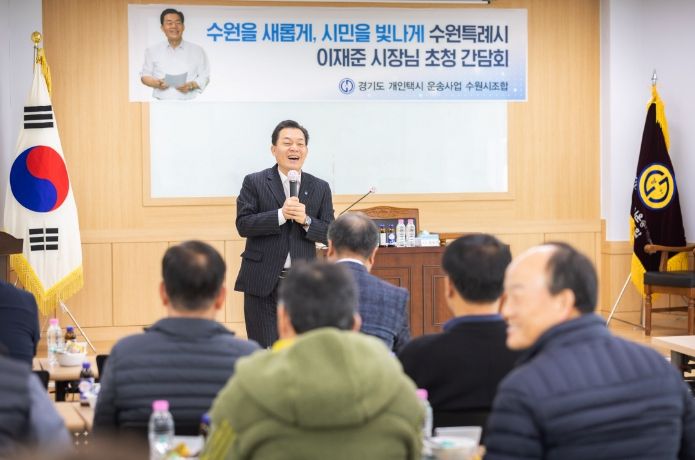 이재준 수원시장이 인사말을 하고 있다.