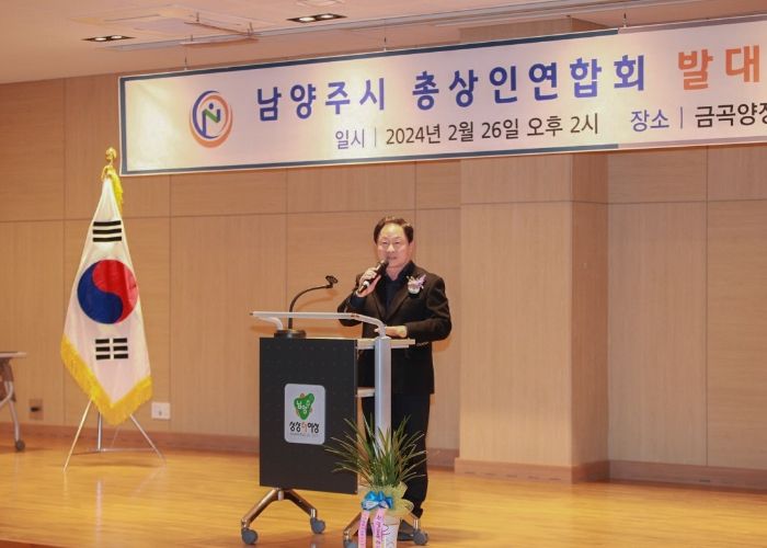 주광덕 남양주시장, ‘남양주시 총상인연합회’ 발대식 참석해 “소상공인 번영 이끄는 원동력 될 것”