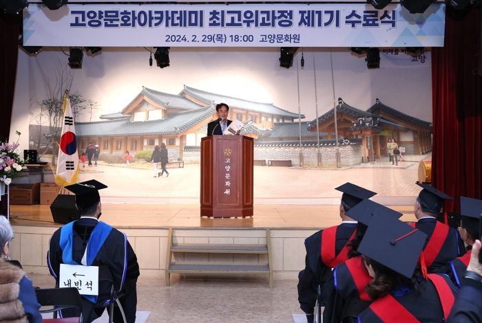 1. 문화아카데미 1기 수료식에서 축하말씀을 전달중인 이동환 고양특례시장