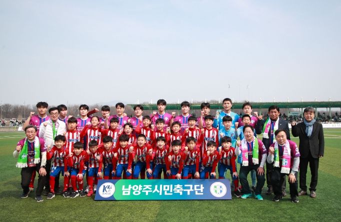 남양주시민축구단