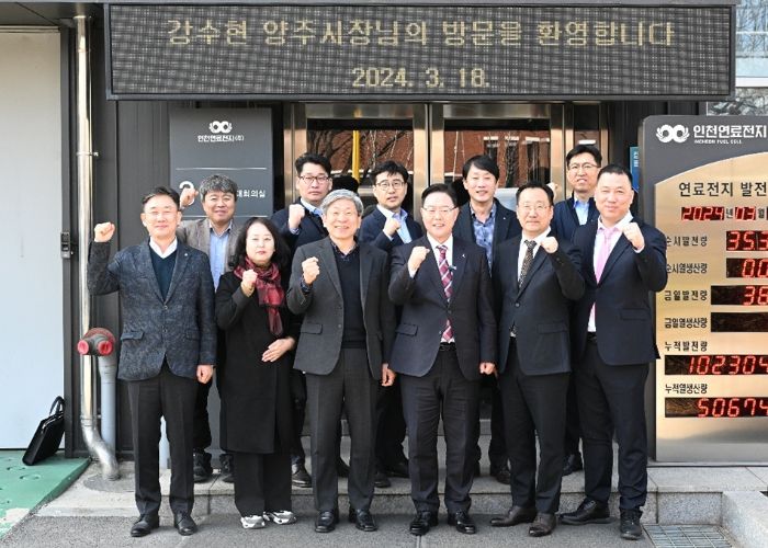 강수현 양주시장, 수소에너지 선진지 ‘인천연료전지 ’및 ‘파주에코에너지’ 견학