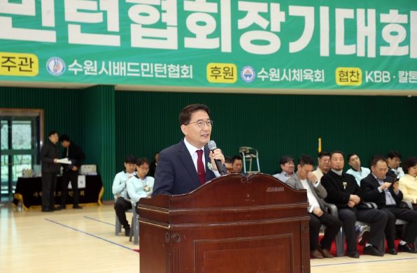 수원특례시의회 김기정 의장, 제32회 수원시배드민턴협회장기 대회 참석