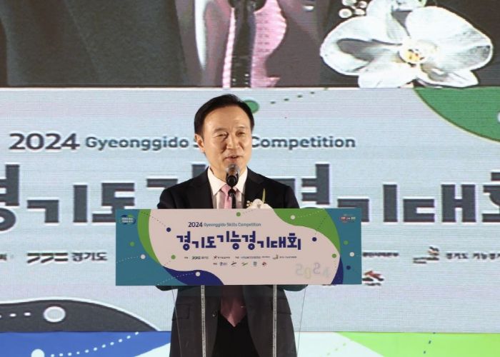 경기도기능경기대회 및 채용박람회