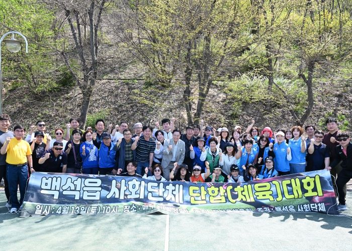 강수현 양주시장이 지난 13일 관내 백석배수지 생활 체육공원에서 백석읍 체육회 주관으로 개최한 ‘2024년 백석읍 사회단체 단합 체육대회’에 참석했다.