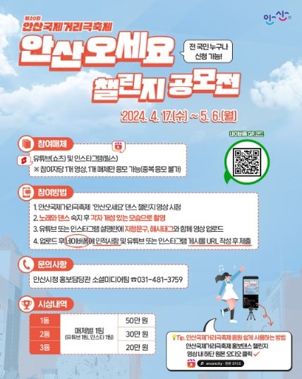 홍보포스터
