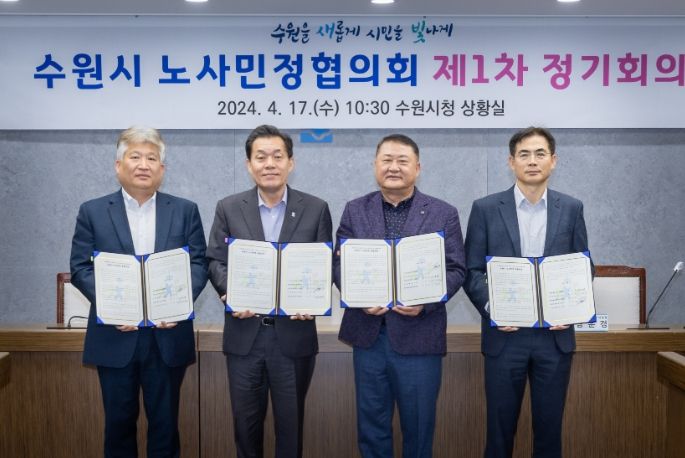 이재준 수원시장(왼쪽 2번째)과 노사민정 대표들이 공동선언문에 서명한 후 기념촬영을 하고 있다.