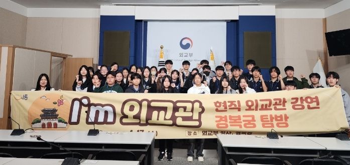'내가 미래의 외교관' 시흥시 청소년, 외교관 꿈 활짝
