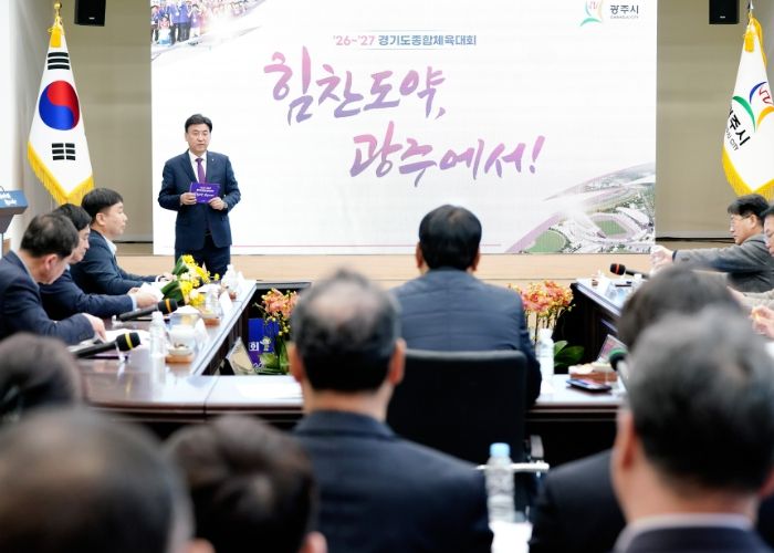 광주시, 2026~2027 경기도종합체육대회 개최지로 최종 확정