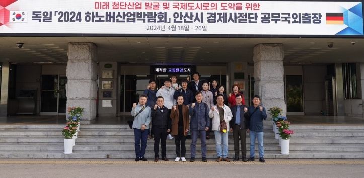이민근 안산시장, 경제사절단과 독일행… 교류 협력·투자유치 전력(지난 18일 이민근 안산시장이 2024 독일 하노버 산업박람회 참가, 기업 IR을 통한 외투기업 유치 등을 위해 송바우나 안산시의회 의장, 관내 기업체 등 20명의 경제사절단을 꾸려 7박 9일간의 일정으로 해외 출장에 나섰다.