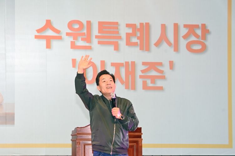 이재준 수원시장이 인사말을 하고 있다.