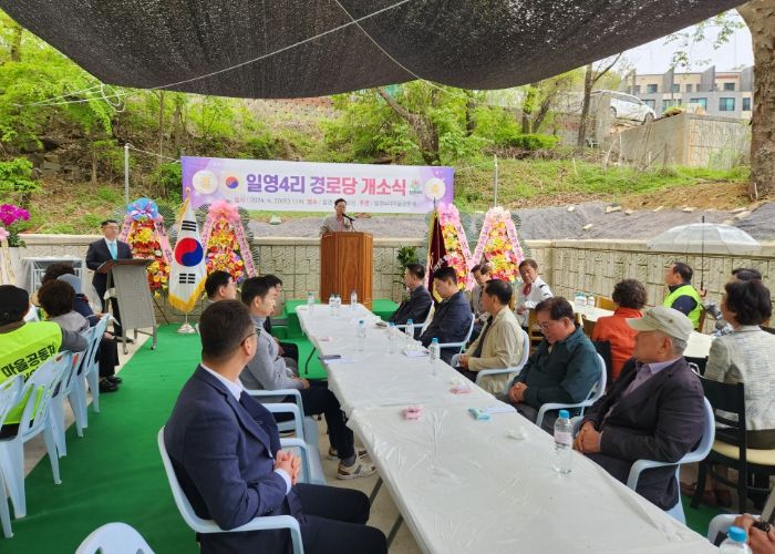 강수현 양주시장, 관내 ‘장흥면 일영4리 경로당’ 개소식 참석