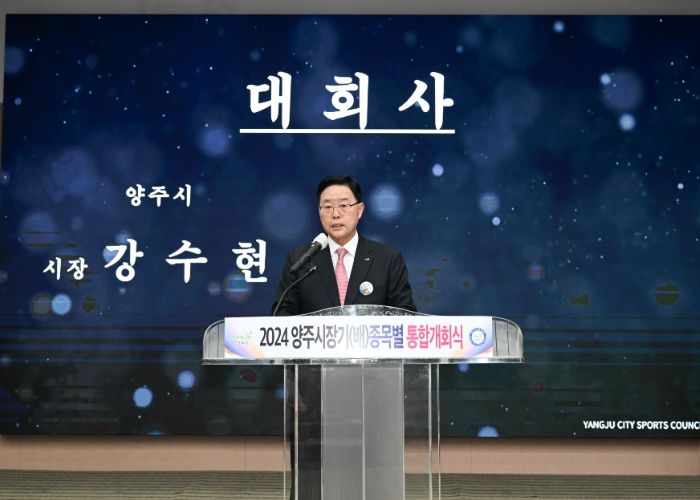 양주시체육회, 시장기(배) 종목별 통합개회식 및 경기도체육대회 출전 결단식 성료
