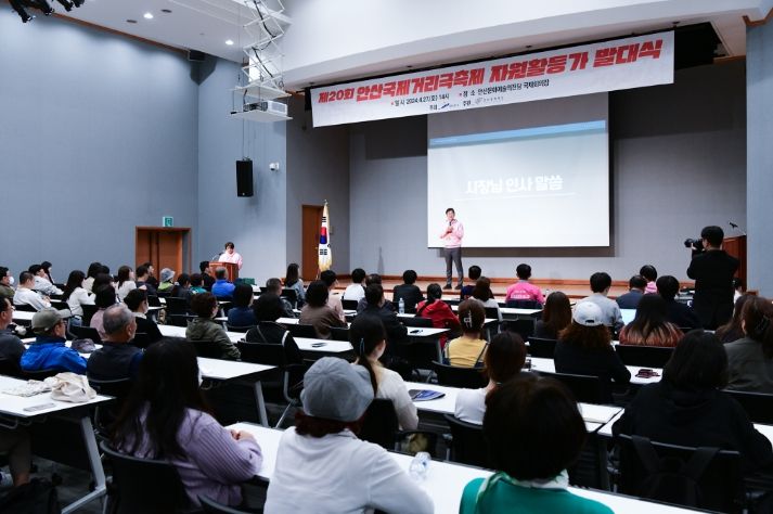 안산시와 안산문화재단은 지난 27일 안산문화예술의전당 국제회의장에서 ‘제20회 안산국제거리극축제 자원활동가 발대식’을 통해 축제의 성공적인 개최를 위한 다짐의 시간을 가졌다.