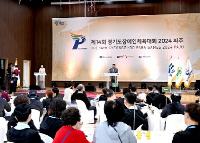 ‘제14회 경기도장애인체육대회 2024 파주’성황리에 폐회