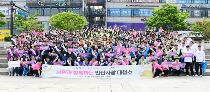 안산시는 지난달 30일 안산문화광장에서 ‘제20회 안산국제거리극축제’를 앞두고 시민과 관광객들에게 쾌적한 도시환경을 제공하기 위해 안산시민과 함께하는 안산사랑 대청소를 실시했다.