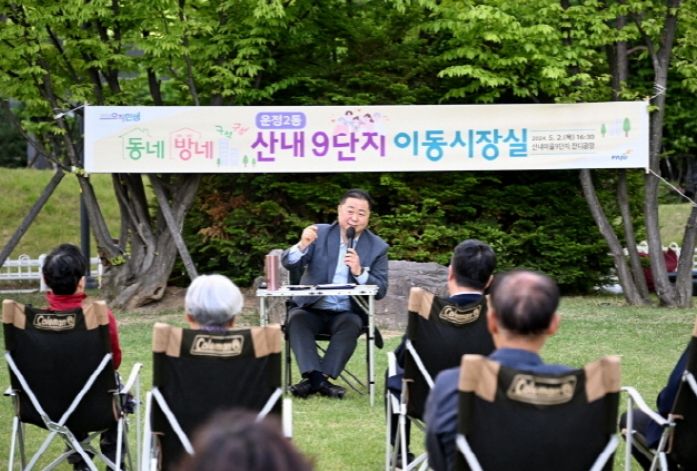 파주 운정2동 산내마을9단지 잔디광장서‘격의 없는 소통’
