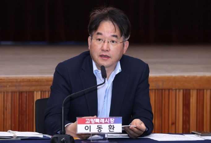 이동환 고양특례시장