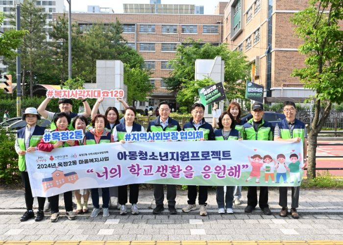 강수현 양주시장, 옥정2동 지역사회보장협의체와 복지사각지대 아동청소년 발굴 캠페인 실시