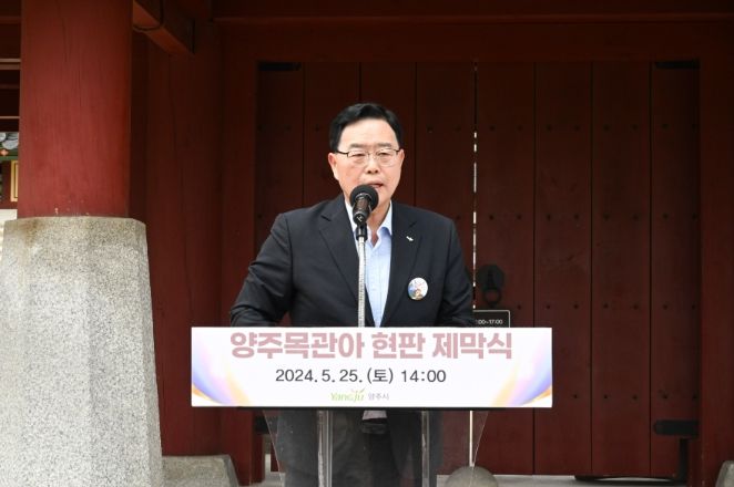 양주시, ‘양주목 한마당 큰잔치’ 성료ⵈ 경기북부의 본가 위상 확립을 위한 끝없는 노력
