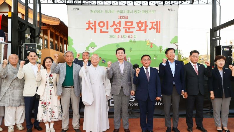 이상일 용인특례시장이 1일 제33회 처인성문화제에 참석해 관계자들과 기념촬영을 하고 있다