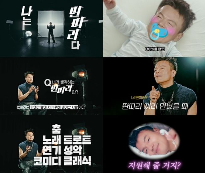 KBS2 新예능 ‘더 딴따라’