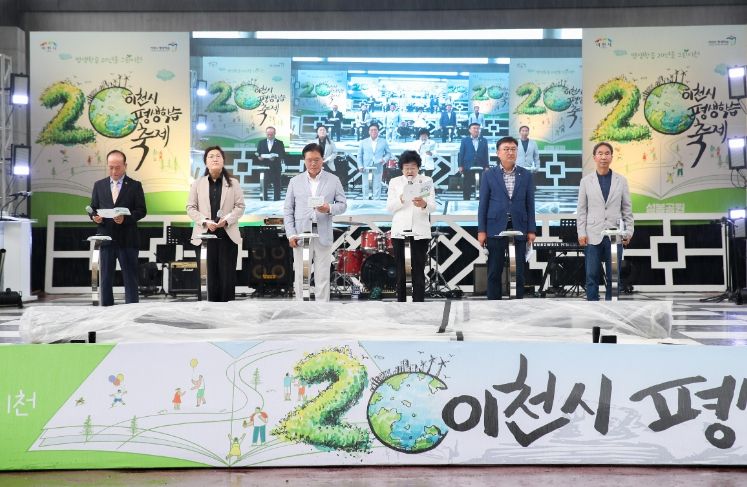 제14회 이천시 주민 자치 평생학습 축제 성료