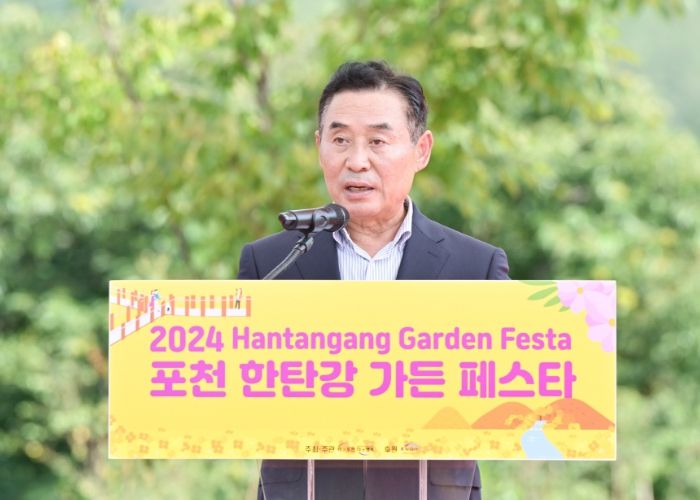 한탄강 가든 페스타 개장