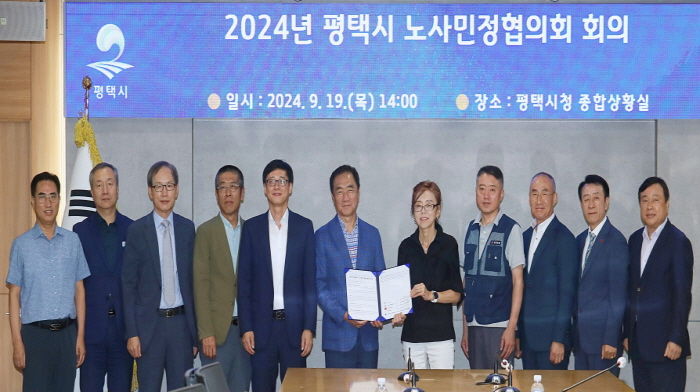 평택시 2025년도 생활임금 시급 1만 1280원 결정