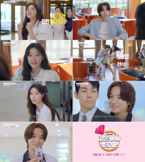 사진 제공: KBS 1TV 새 일일드라마 <결혼하자 맹꽁아!>