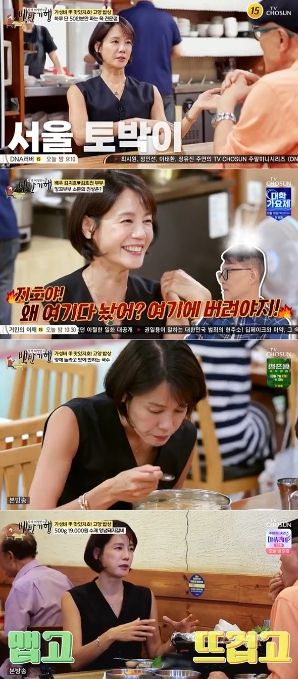 사진 제공: TV조선 <식객 허영만의 백반 기행> 방송 캡처